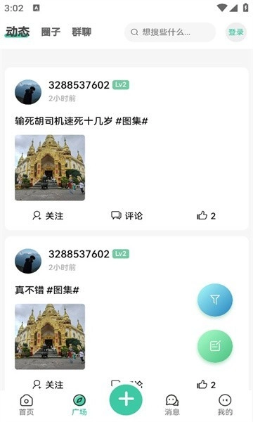 星域社区2026通用版图2