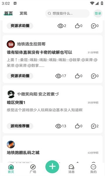 星域社区2026通用版图3