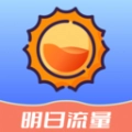 明日流量官方正版