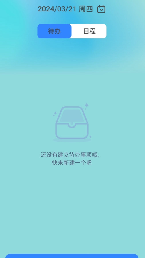 明日流量官方正版