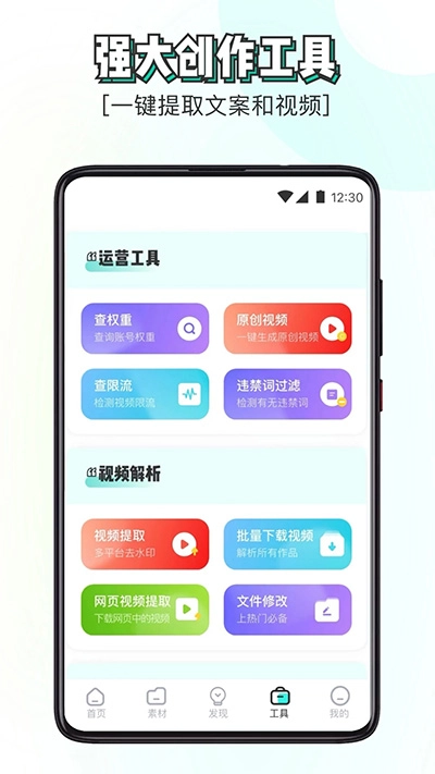 素材神器高清通用版