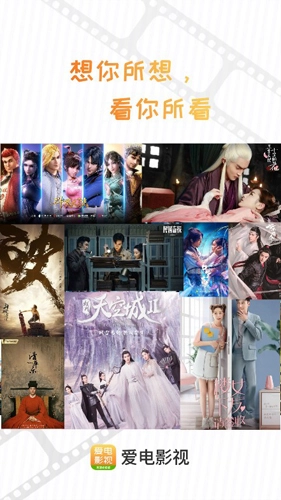 爱电影视最新版图3