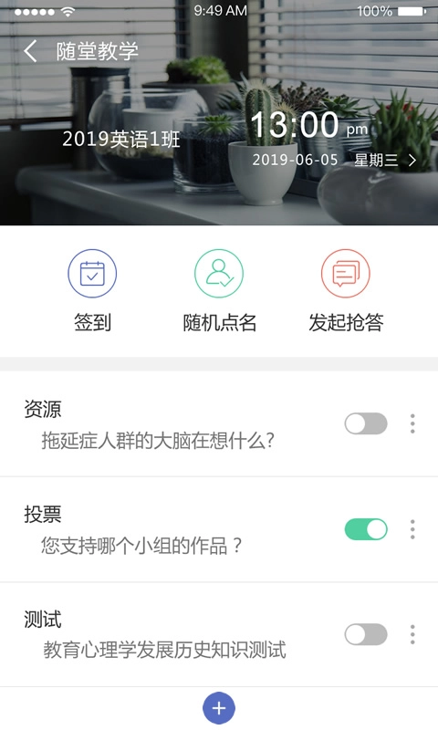 优慕课无广告版图1