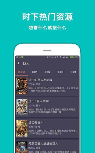 bt磁力搜索器