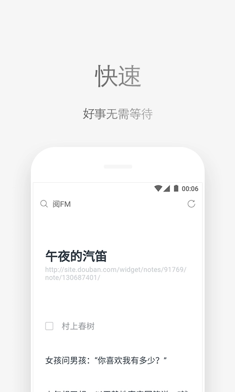via浏览器安卓直装版图4