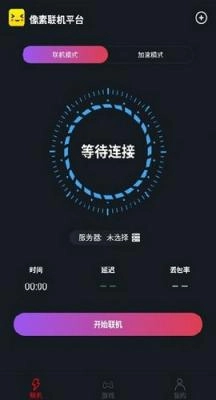 像素联机免费版(1)