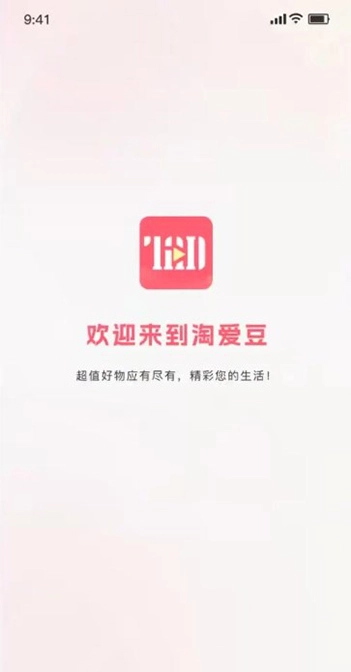 淘爱豆最新免费版图2