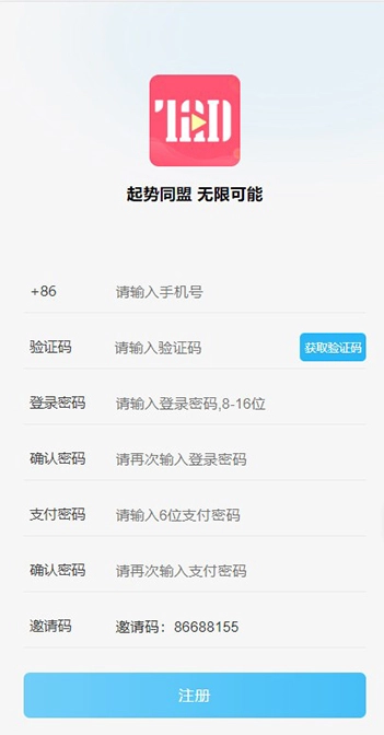 淘爱豆最新免费版图3