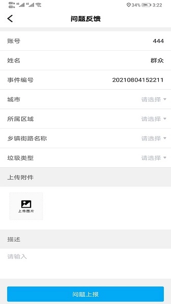 辽宁随手拍手机正版图2