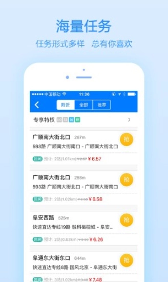 高德公交拍拍官方版图1