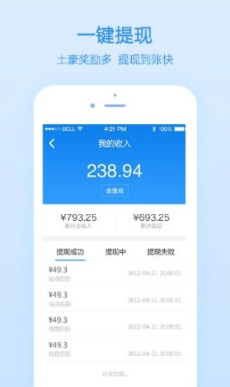 高德公交拍拍官方版图2