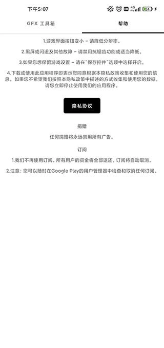 画质比例工具箱无任务无广告版图3