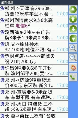 万顺物流全国通原版图2