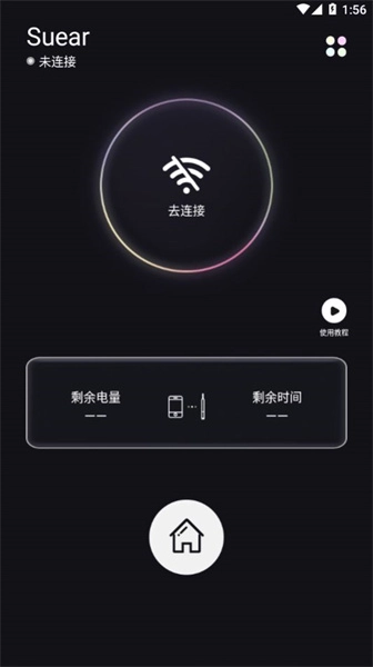 Suear手机免费版图2
