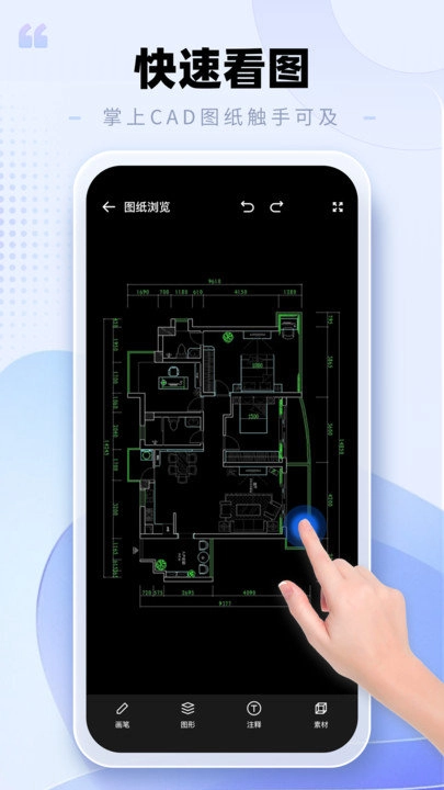 CAD看图助手官方版