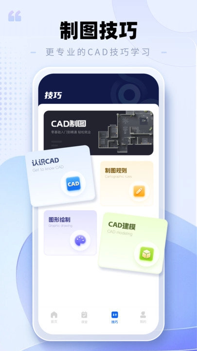 CAD看图助手官方版