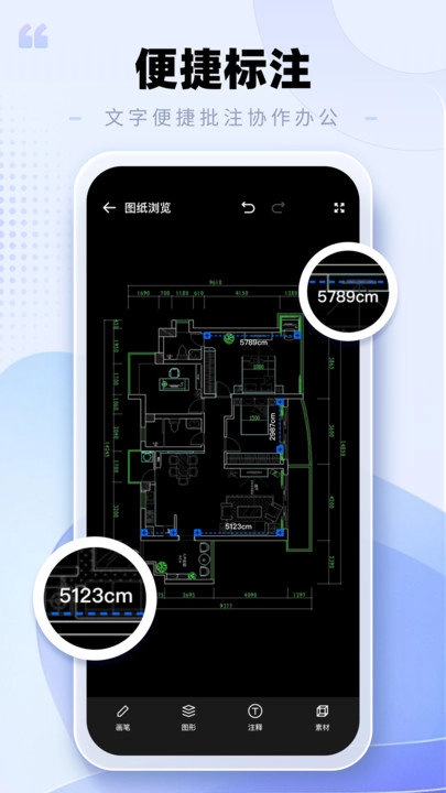 CAD看图助手官方版