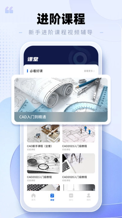 CAD看图助手官方版