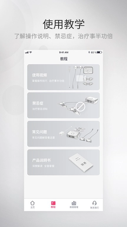 大悦乳舒手机最新版图2