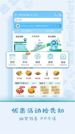 fa米家