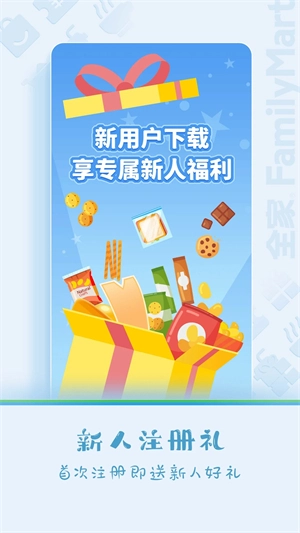 fa米家