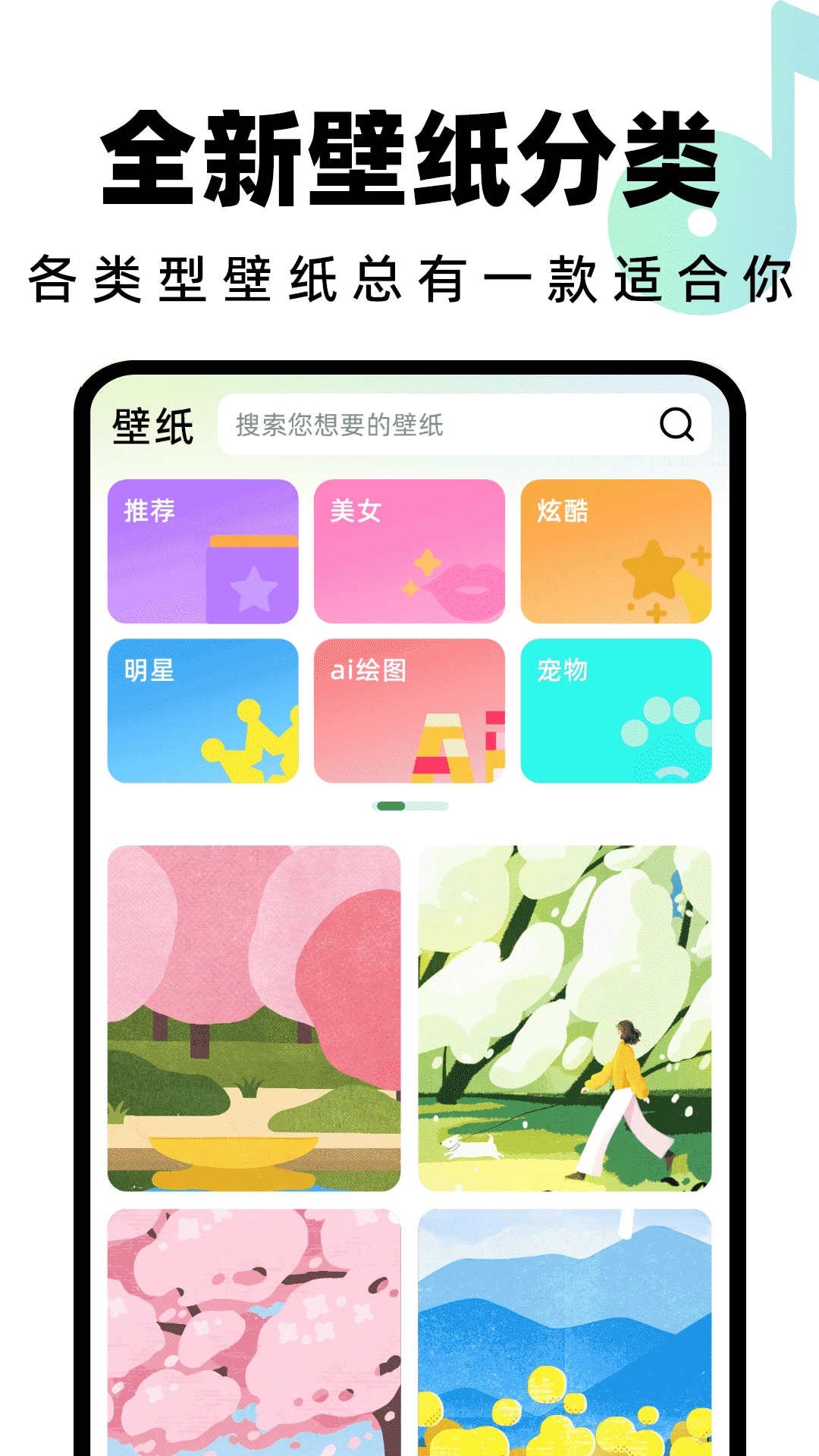 全民铃声安卓版图3