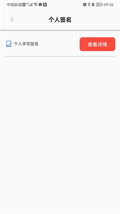 安薪宝免费版图1