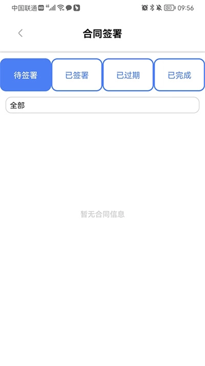 安薪宝免费版图2