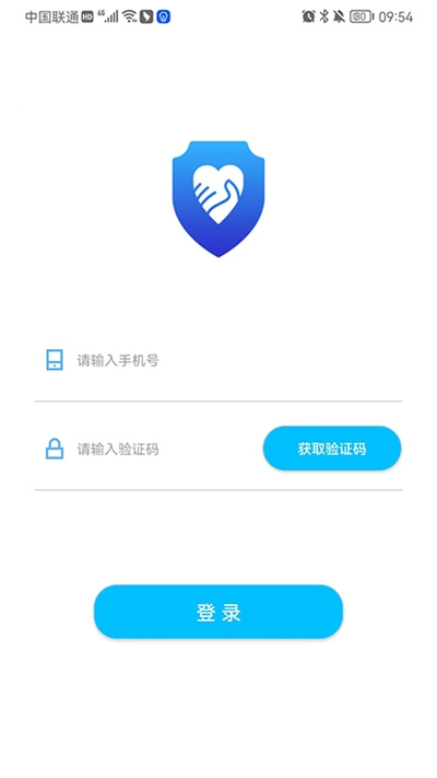 安薪宝免费版图3
