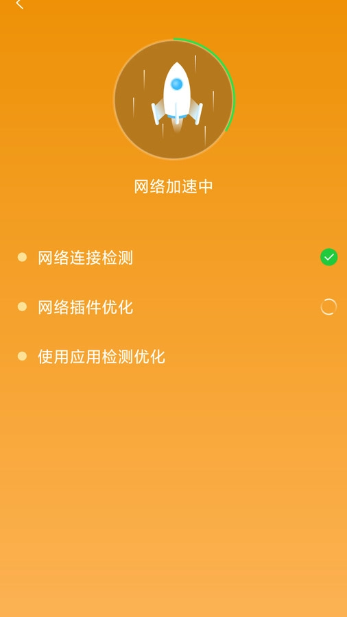 WiFi钥匙密连手机最新版图2