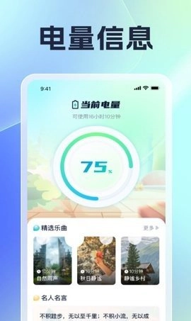 充电无极限直装版