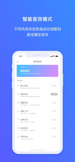 360ai音箱手机版