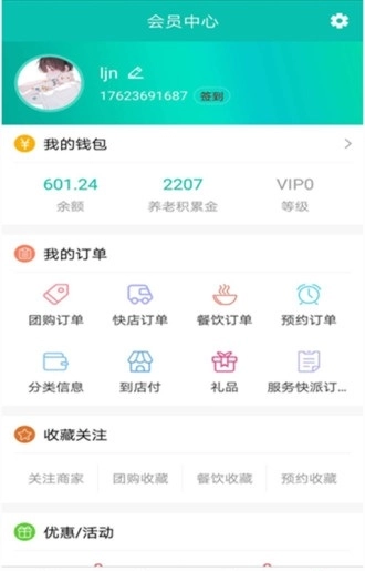 聊购汇安卓直装版(1)