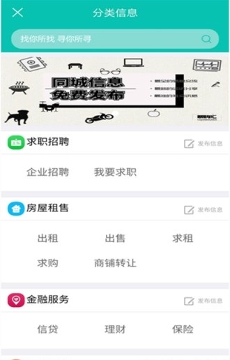 聊购汇安卓直装版(2)