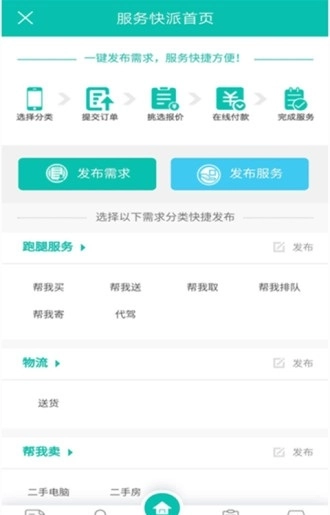 聊购汇安卓直装版(3)