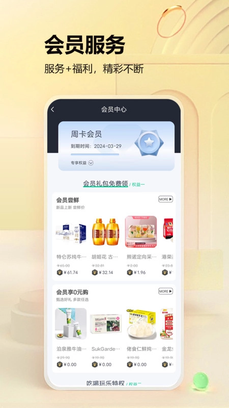千山荟最新版图1