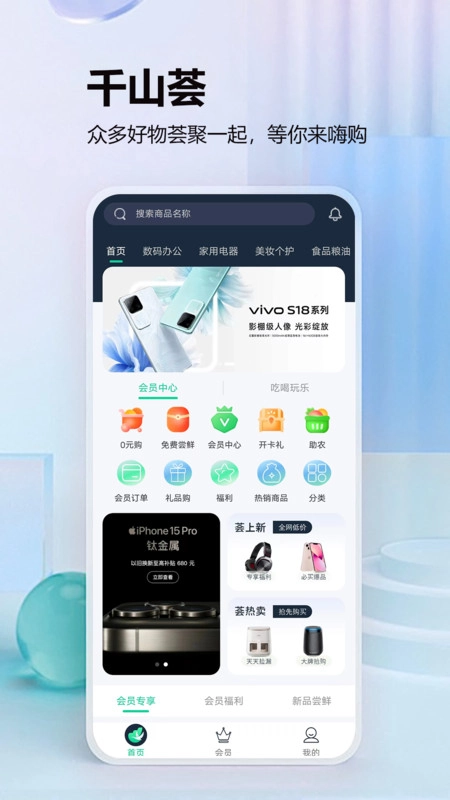千山荟最新版图2