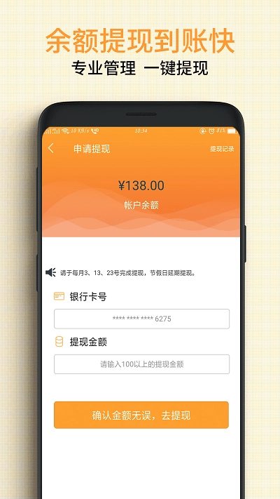 蓉城快线物流手机免费版图1