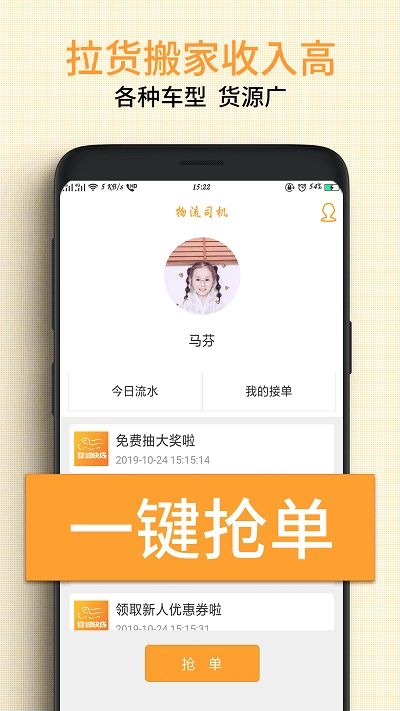 蓉城快线物流手机免费版图2