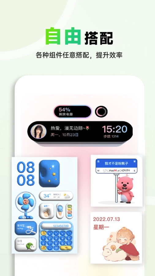 布橘小组件无广告版图2