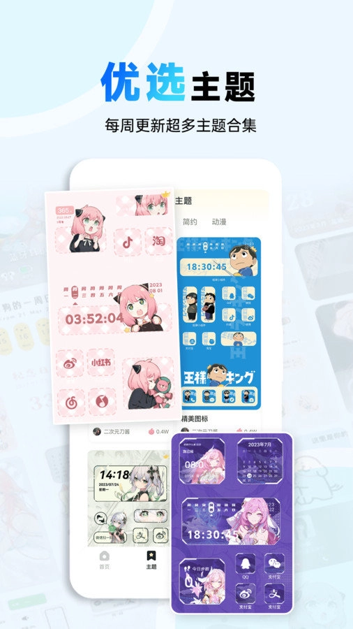 布橘小组件无广告版图4