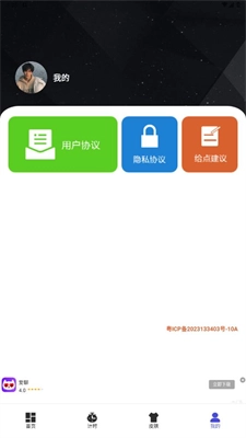 桌面悬浮闹钟安卓免费版图2