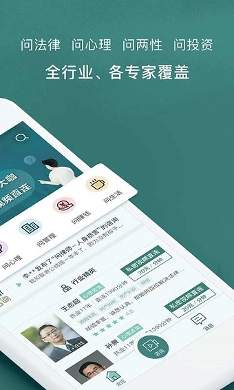 得问且问官方最新版图2