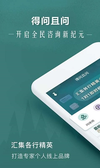 得问且问官方最新版图3
