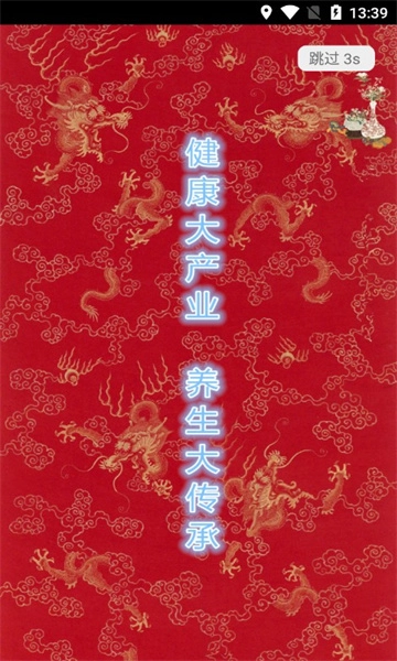 亳商康养官方最新版