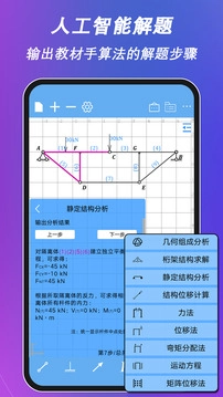 结构大师HD版图3