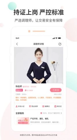 时悦上家免费原版图3
