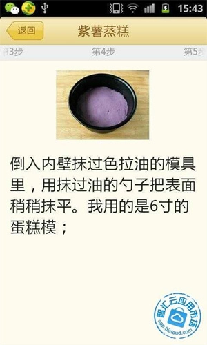 豆果我爱烘焙官方最新版图1
