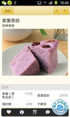 豆果我爱烘焙官方最新版图2