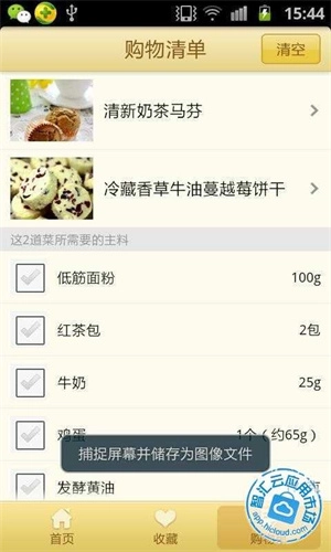 豆果我爱烘焙官方最新版图3